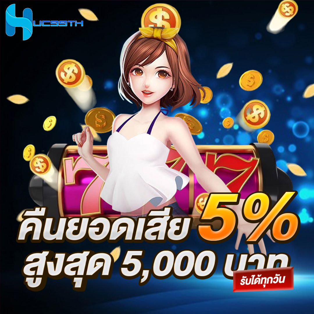 คืนยอดเสีย